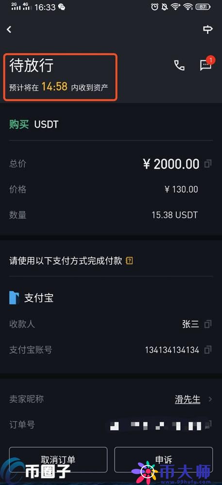 区块链的法币是什么币？一文读懂区块链的法币